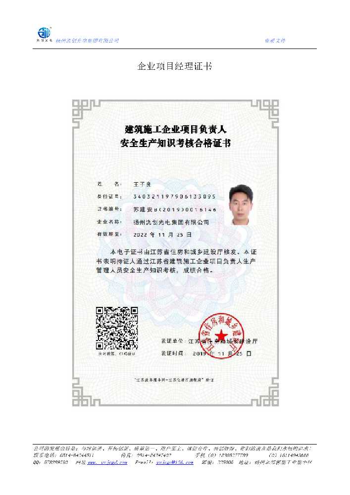 广南县企业项目经理证书