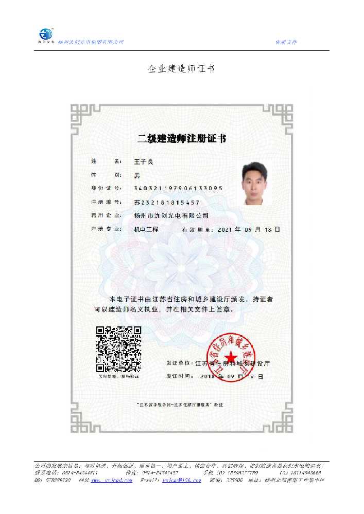 广南县企业建造师证书
